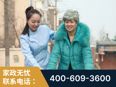 镇江-无忧家政
